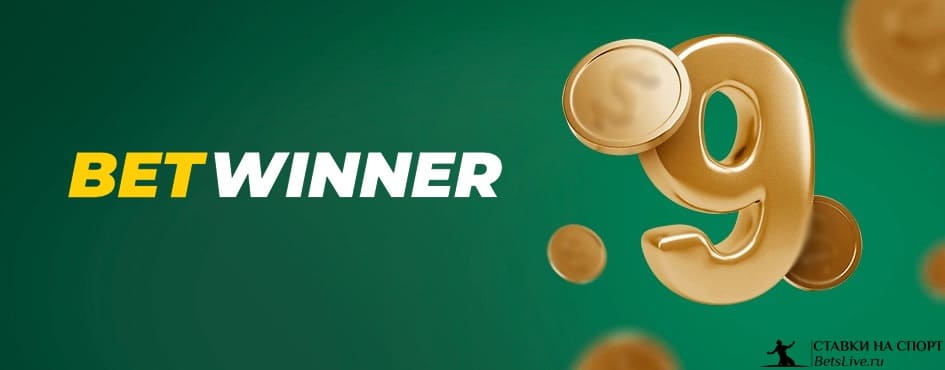Discovering Betwinner Your Ultimate Guide to Online Betting