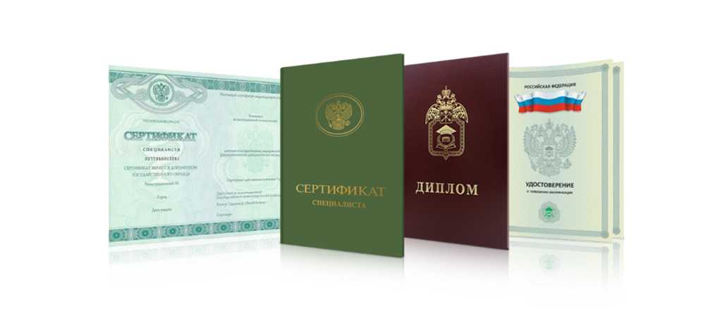 Купить диплом ИИП по низкой цене - Доступные дипломы для вас