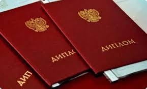Купить диплом ВГАУ на бланке ГОЗНАК Услуги по изготовлению дипломов