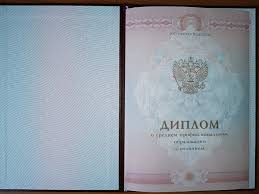 Покупка диплома МНЭПУ по доступной цене