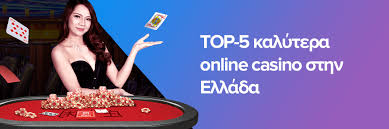 Online Καζίνο στην Ελλάδα Εξερευνήστε τον Κόσμο των Ψηφιακών Τυχερών Παιχνιδιών