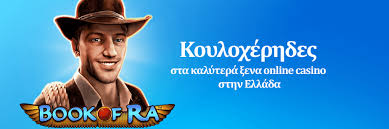 Τα Καλύτερα Online Casino στην Ελλάδα 1248094832