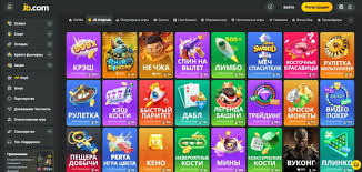 Download the JB Casino App Your Gateway to Online Gaming -881064558