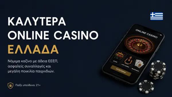 Καζίνο Χωρίς Ταυτοποίηση Η Νέα Τάση στον Κόσμο του Στοιχήματος -746773713 Καζίνο Χωρίς Ταυτοποίηση Η Νέα Τάση στον Κόσμο του Στοιχήματος -746773713